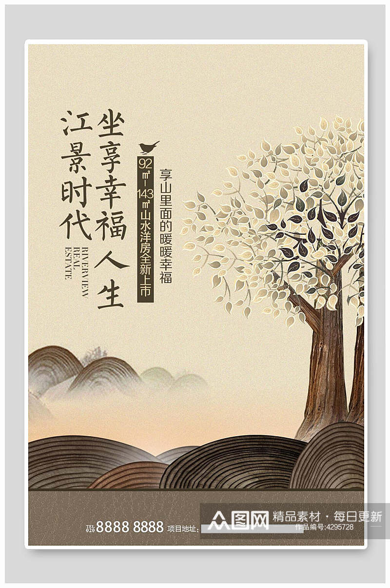 简笔画江景时代坐享幸福人生中国风海报素材