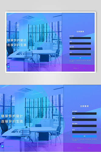 办公APP登录页面