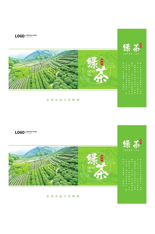 绿茶茶叶包装-众图网