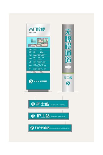 护士站室内指示牌导视系统