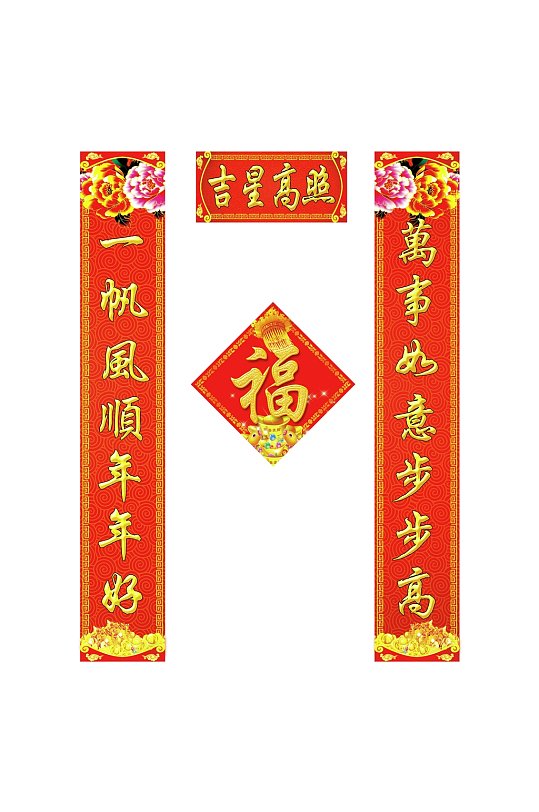 金红吉星高照春节对联