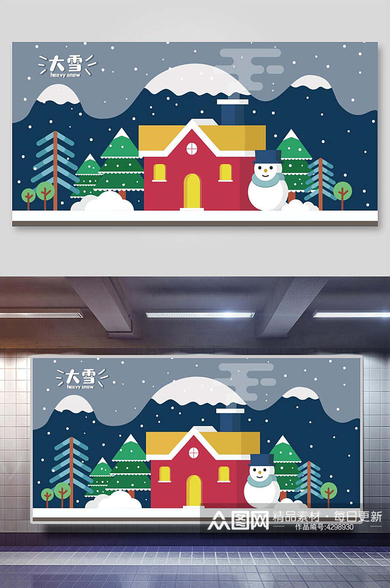 创意大雪房子圣诞节插画素材