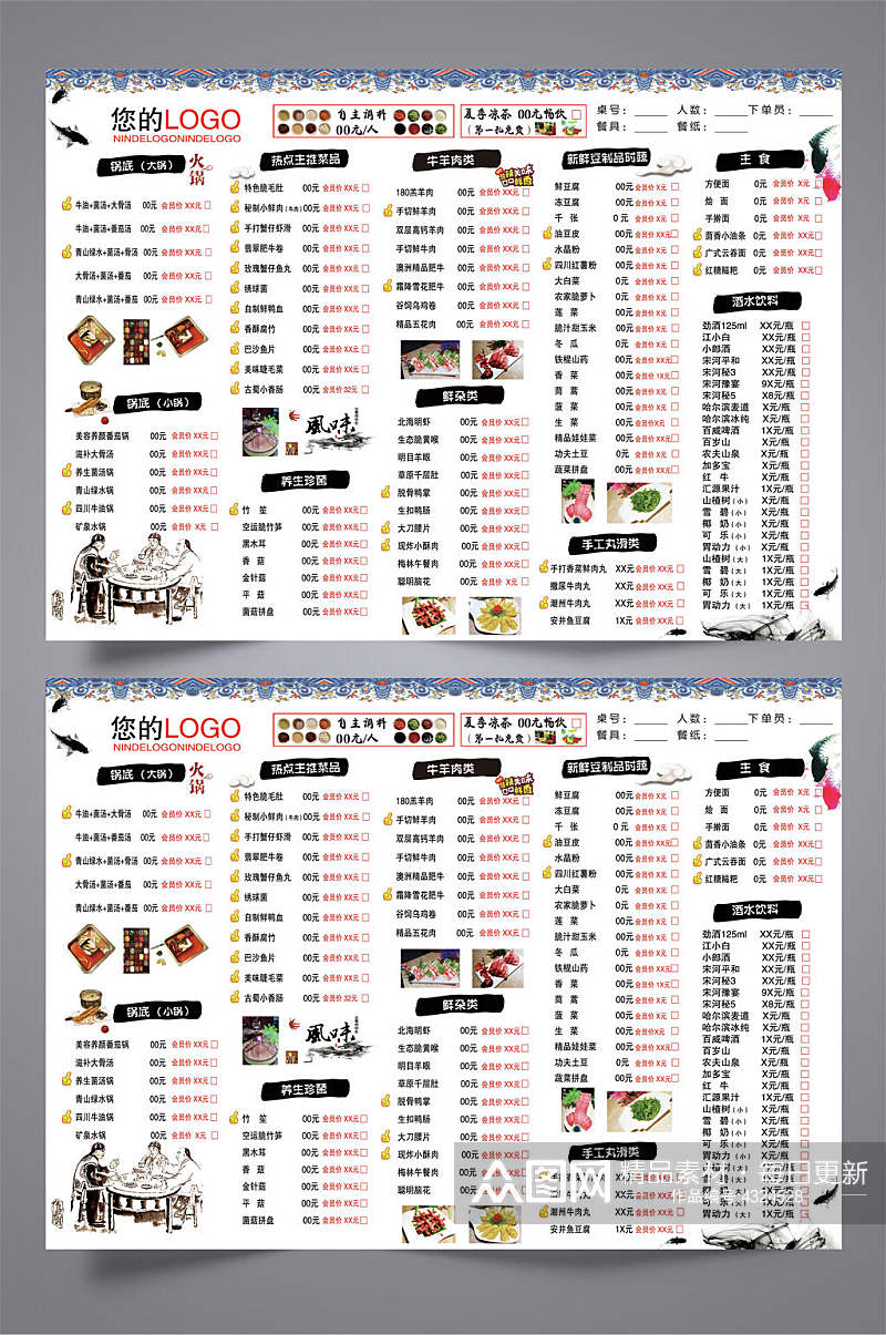中国风火锅菜单三折页素材