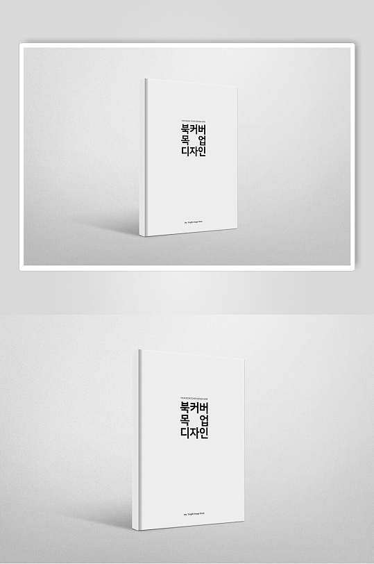 黑白書本書脊封面封底樣機
