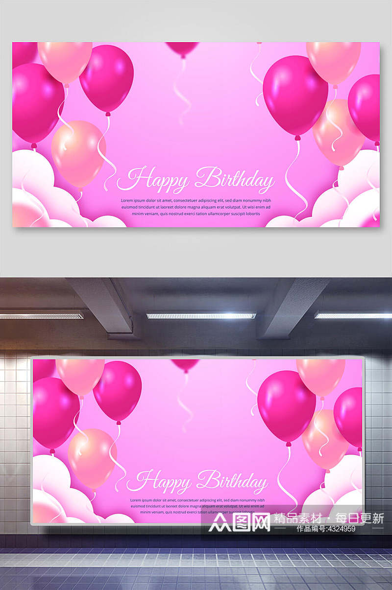 粉红色创意生日庆祝矢量背景素材