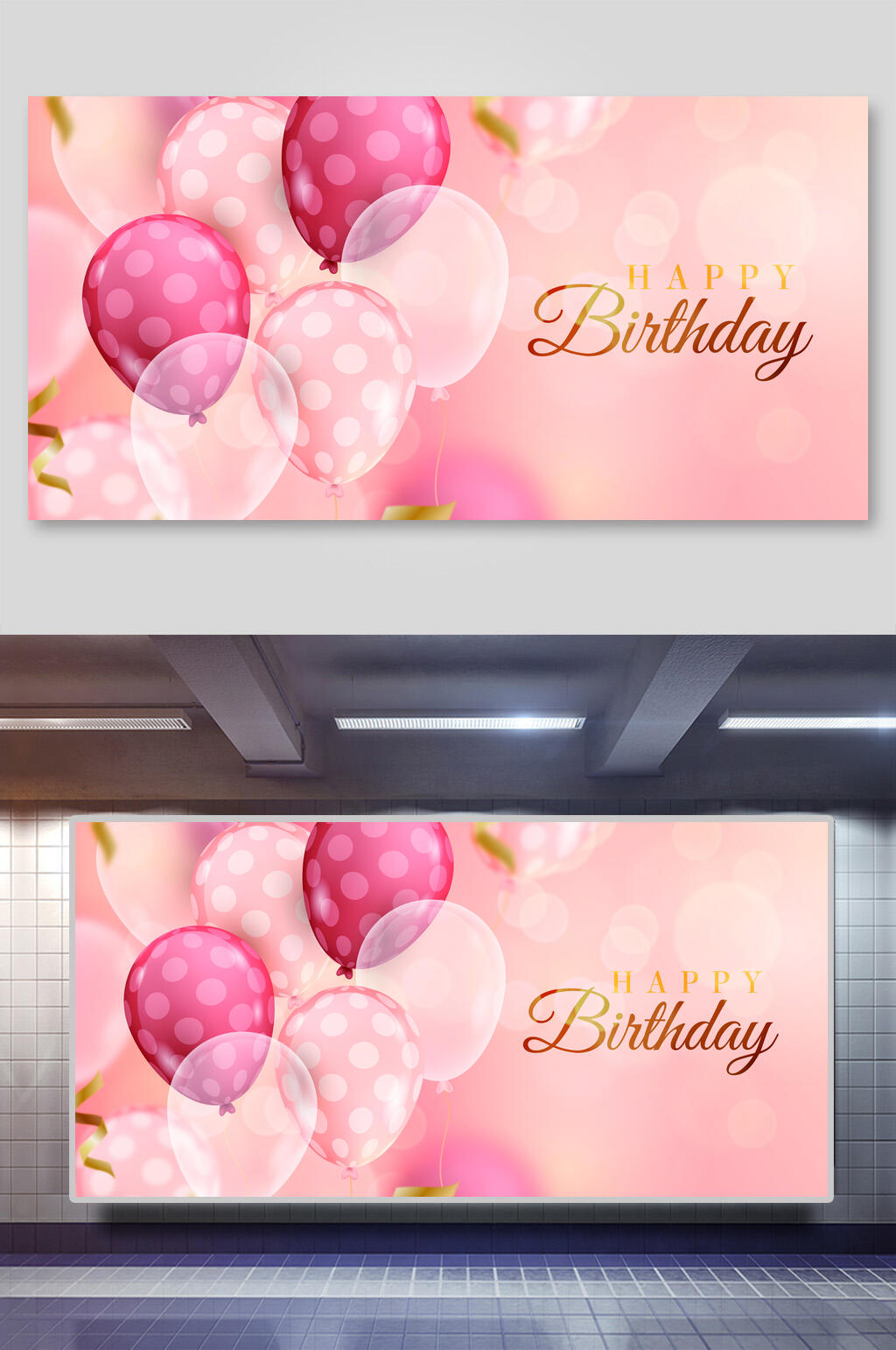 透明气球生日庆祝矢量背景素材