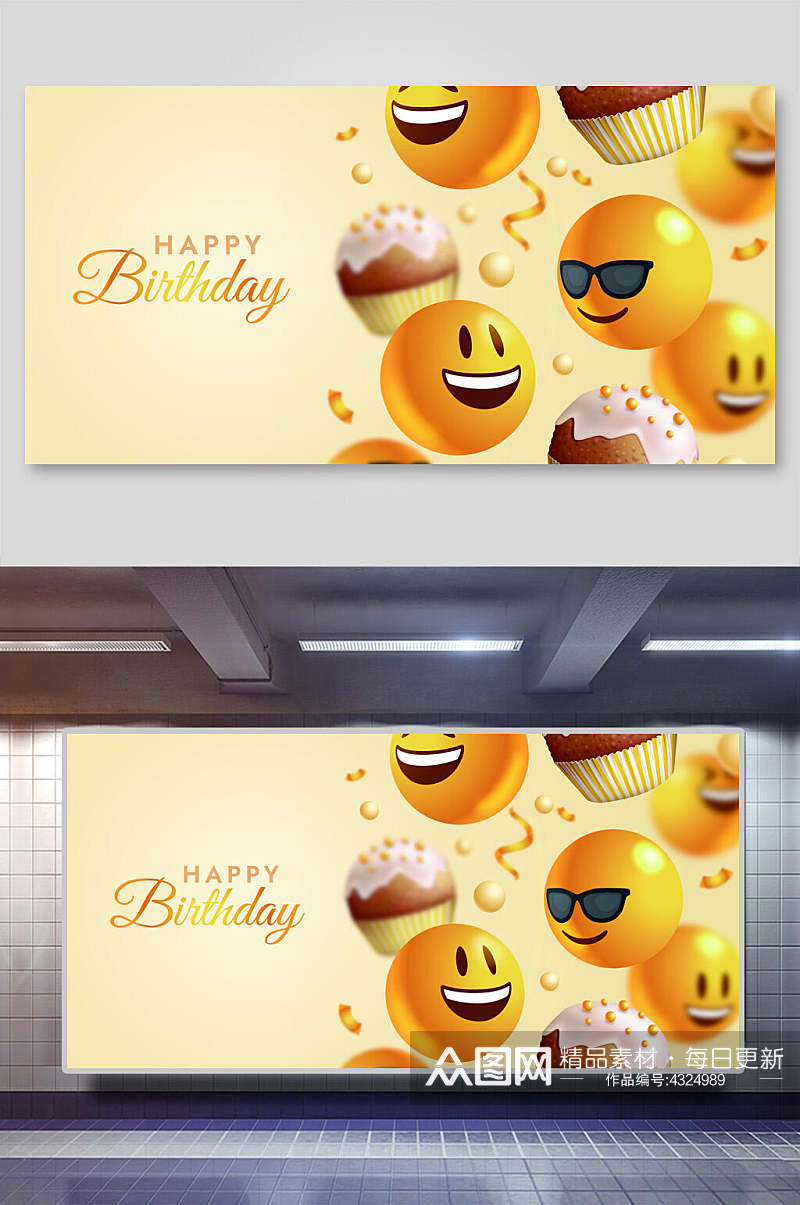 黄色卡通表情生日庆祝矢量背景素材