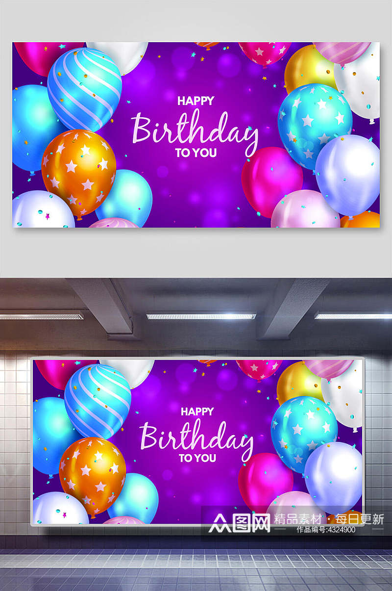 创意气球生日庆祝矢量背景素材