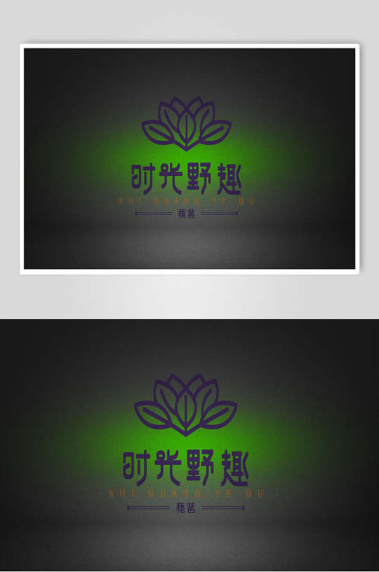 渐变黑绿创意高端外发光标志样机