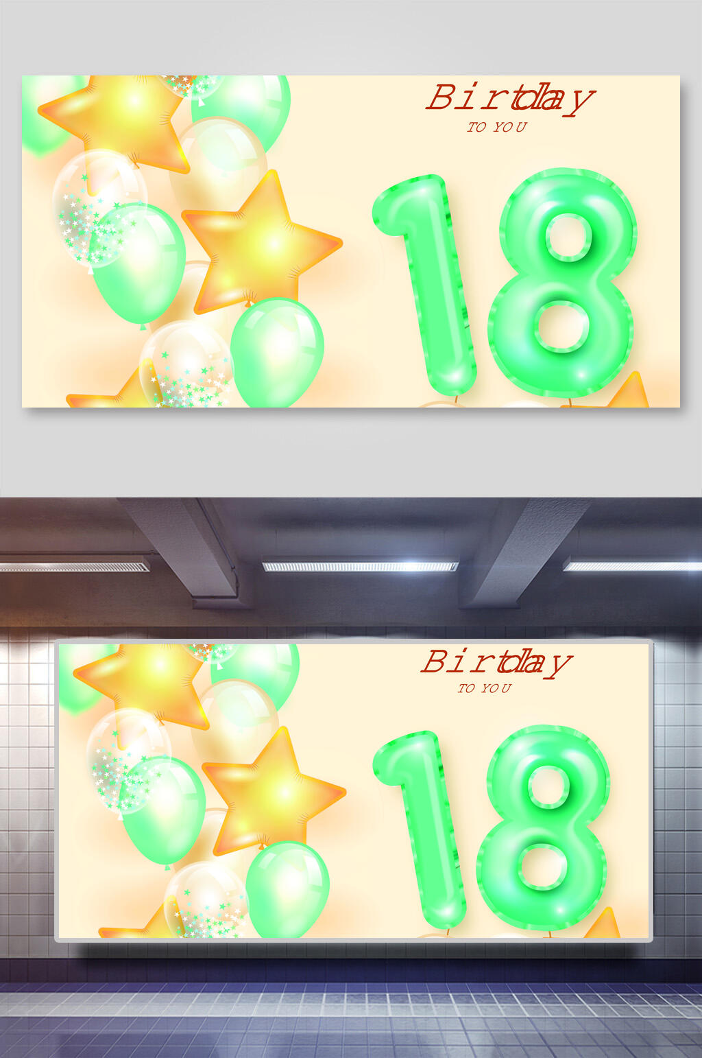 清新生日庆祝矢量背景素材