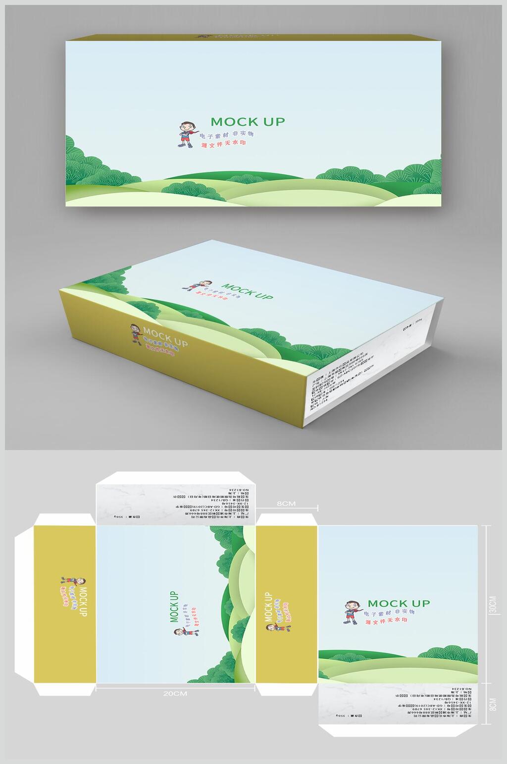 平面图简约时尚包装纸盒展开样机素材