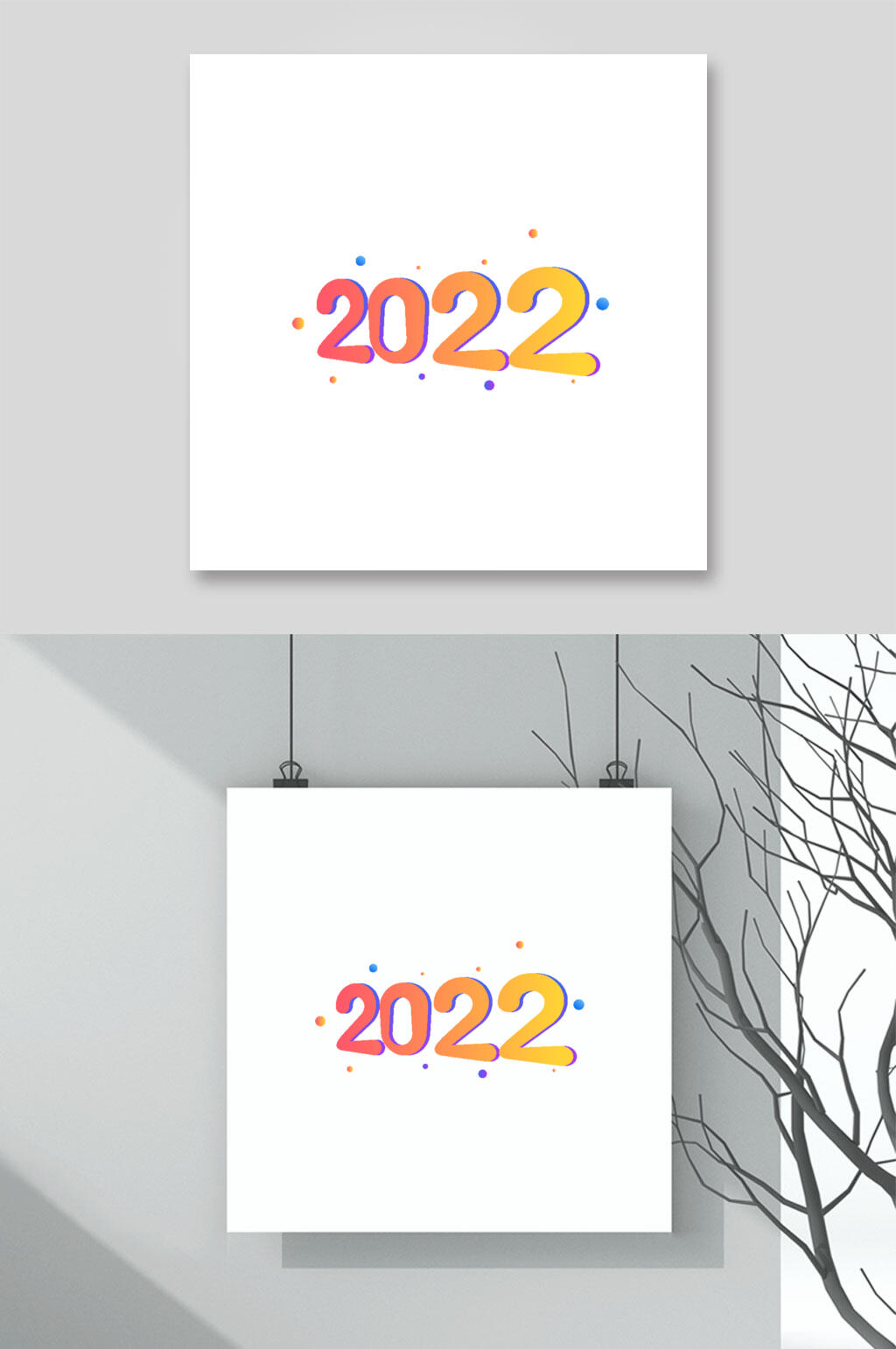 渐变2022矢量虎年字体素材素材