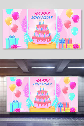 粉红色蛋糕生日庆祝矢量背景