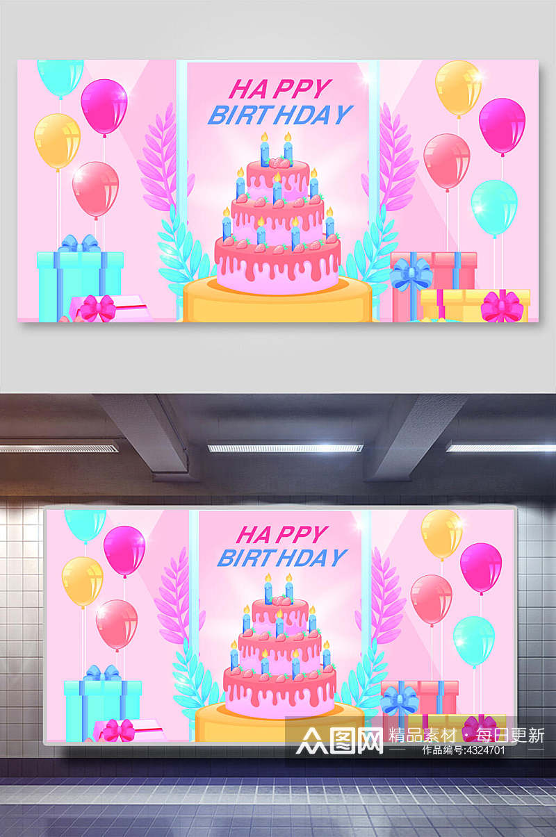 粉红色蛋糕生日庆祝矢量背景素材