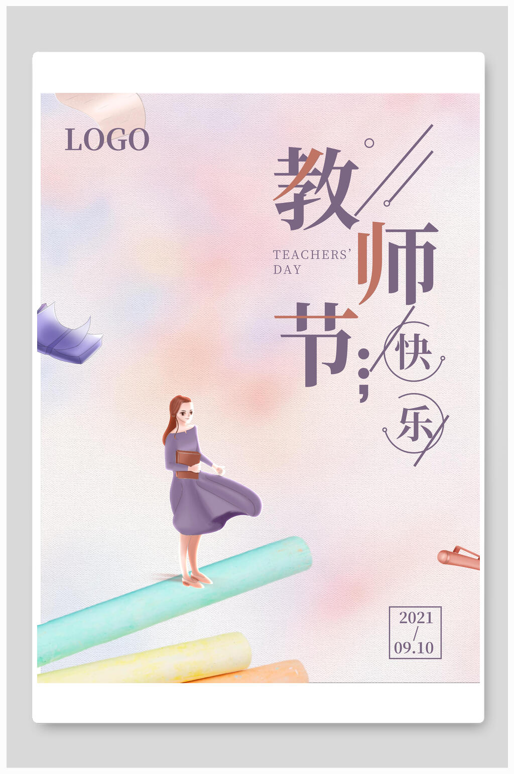 女孩教师节海报素材