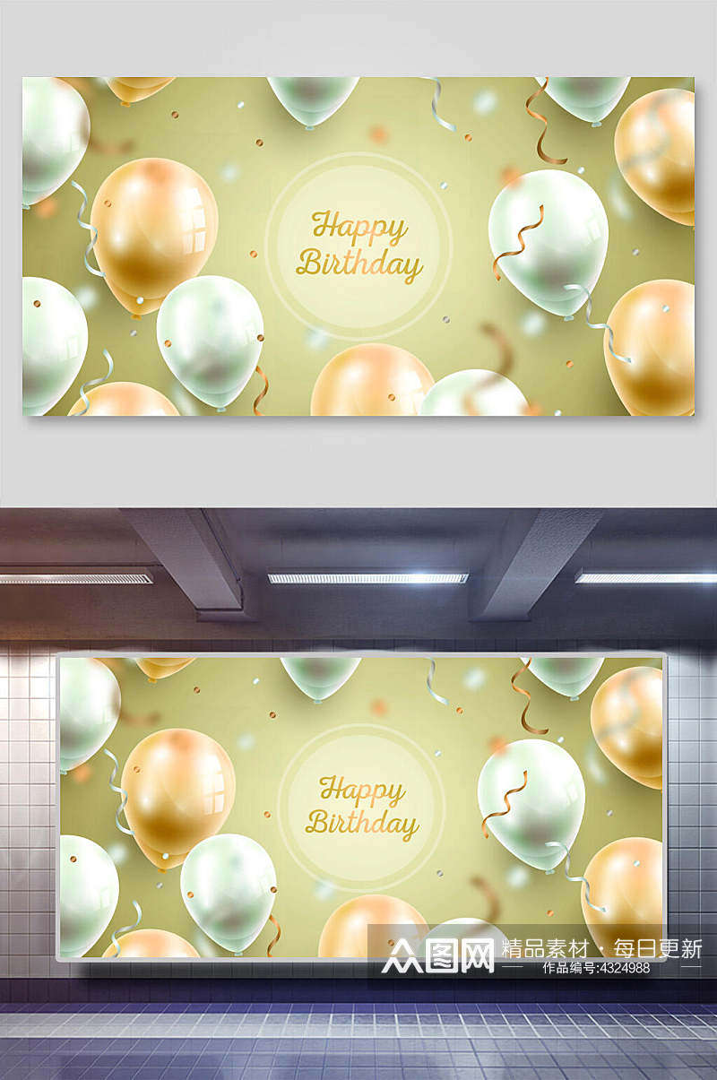 金色气球生日庆祝矢量背景素材