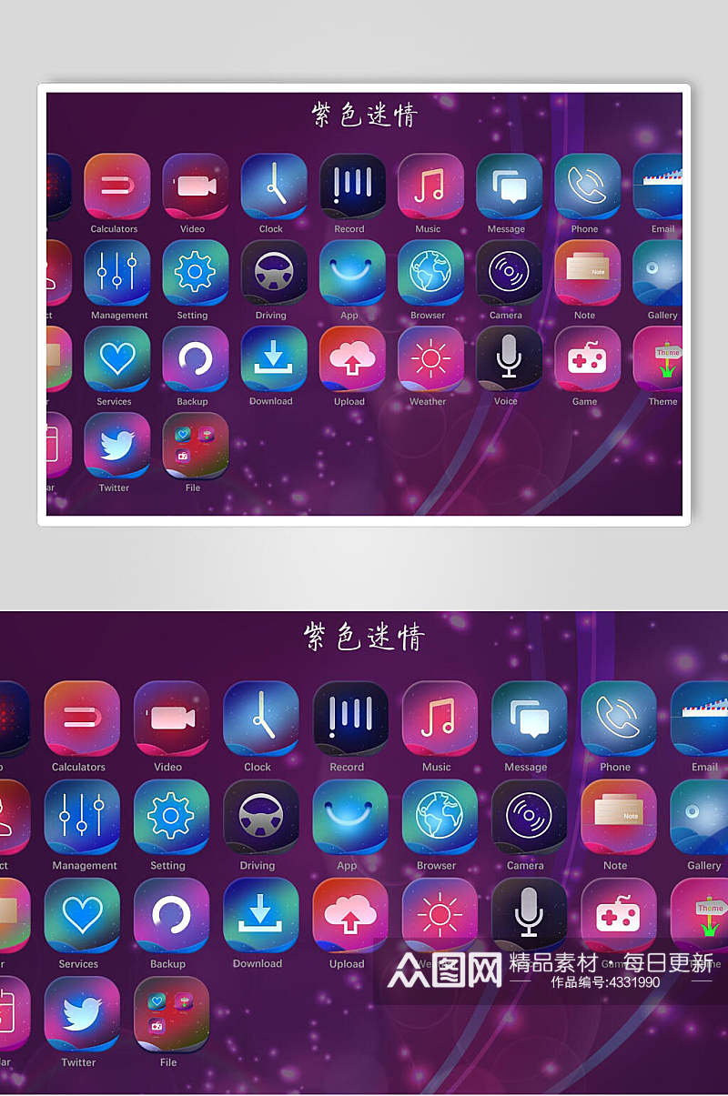 紫色背景手机图标设计素材素材