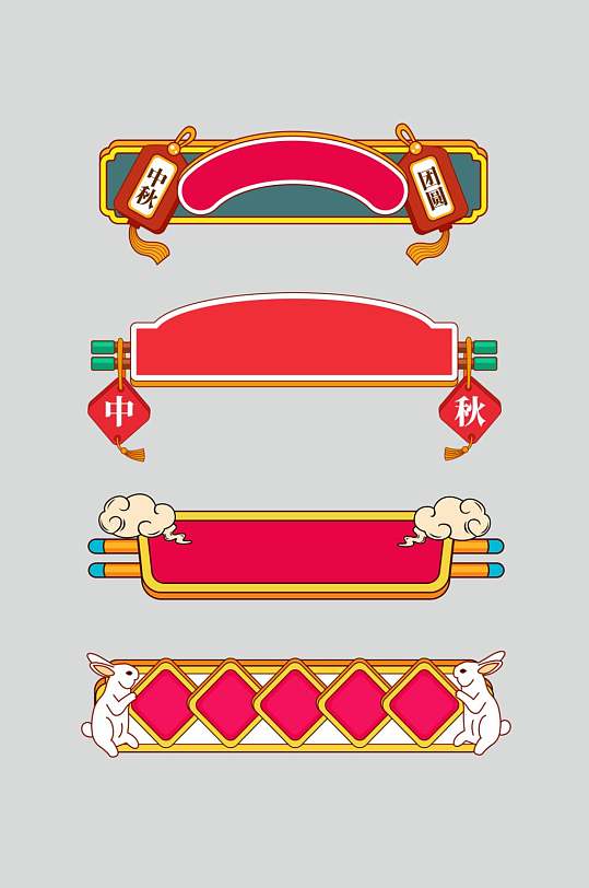 红色喜庆中国风边框标题框设计素材