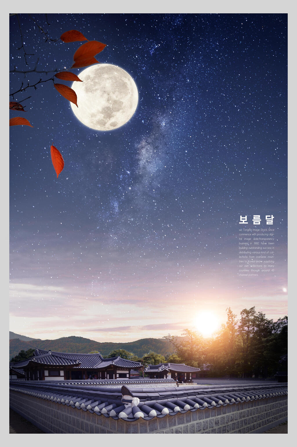 时尚简约韩国中秋节海报素材