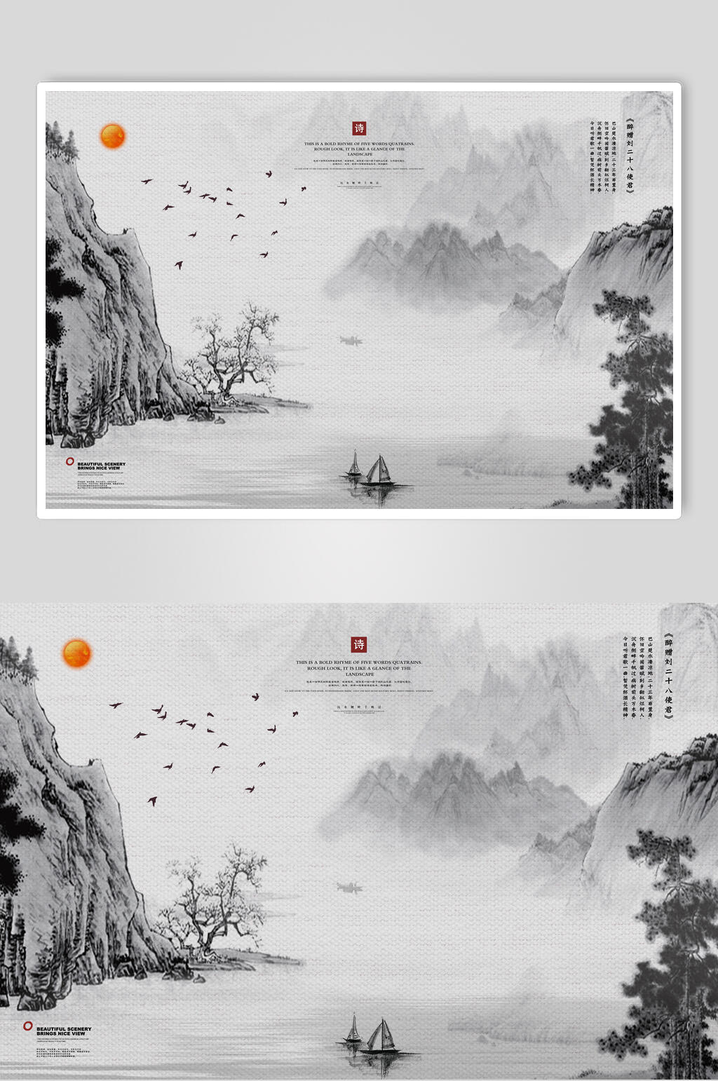 复古风中国风水墨国画海报素材