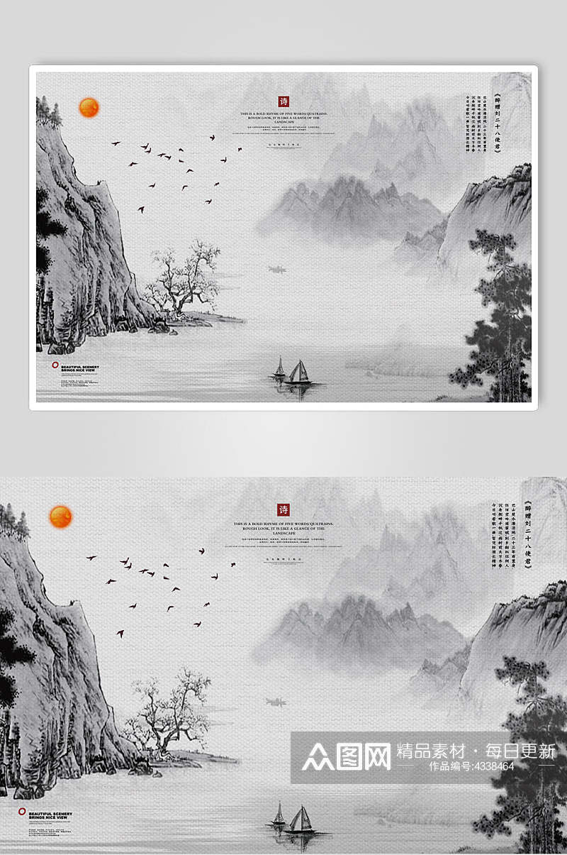 复古风中国风水墨国画海报素材