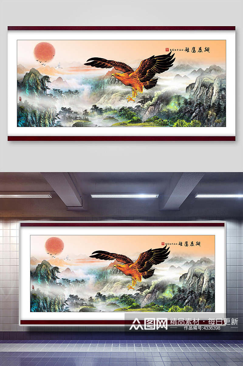 雄鹰中国风山水插画素材