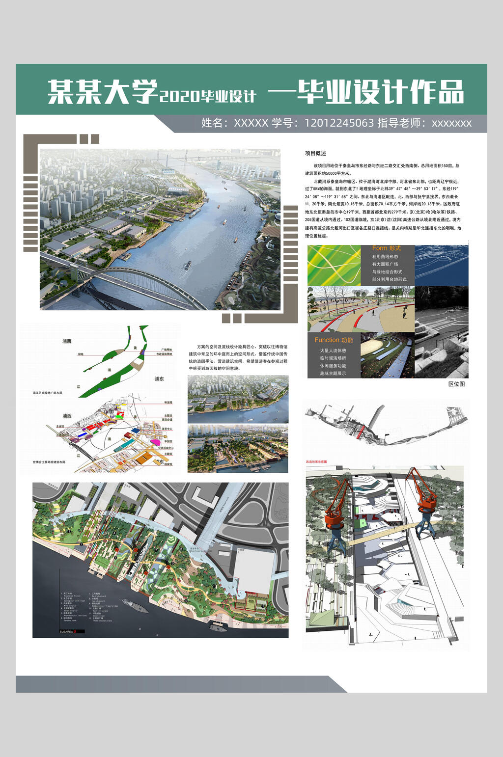 景观毕业设计作品海报素材