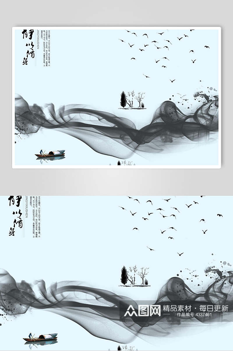 创意中国风水墨国画海报素材