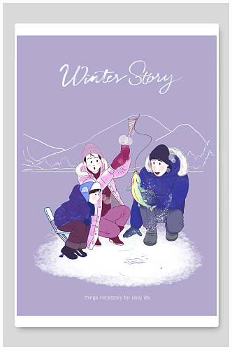 紫色简约冬季人物插画