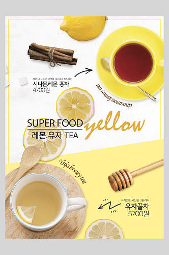美食小吃韩式餐饮海报