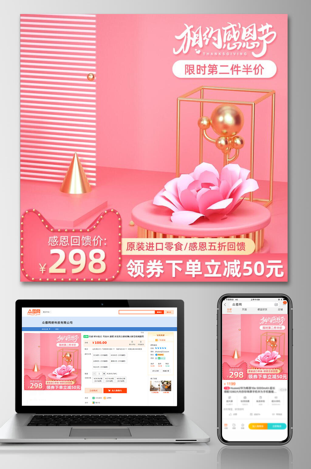 金色几何感恩节电商主图素材