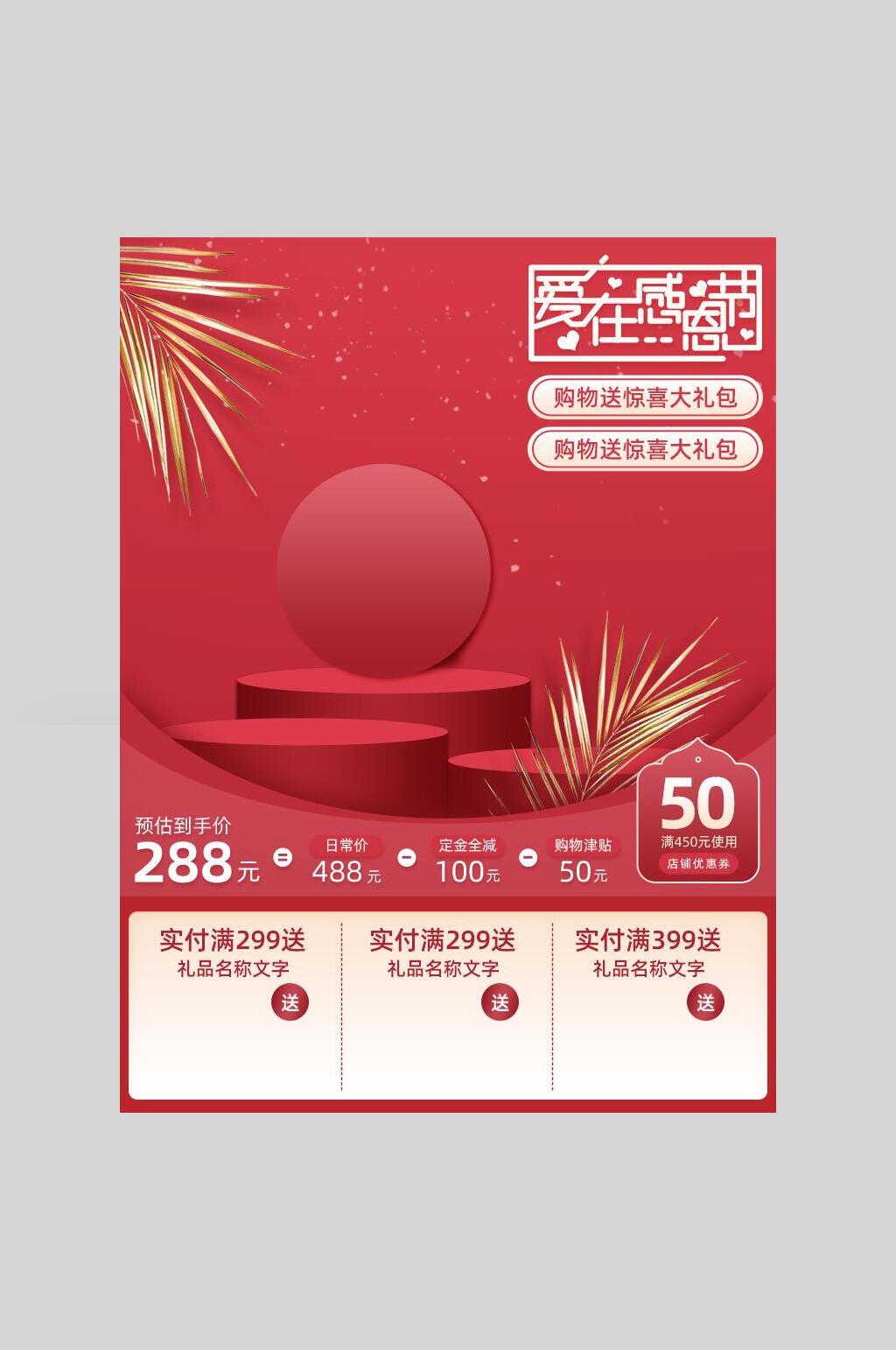 红色立体感恩节电商主图海报素材