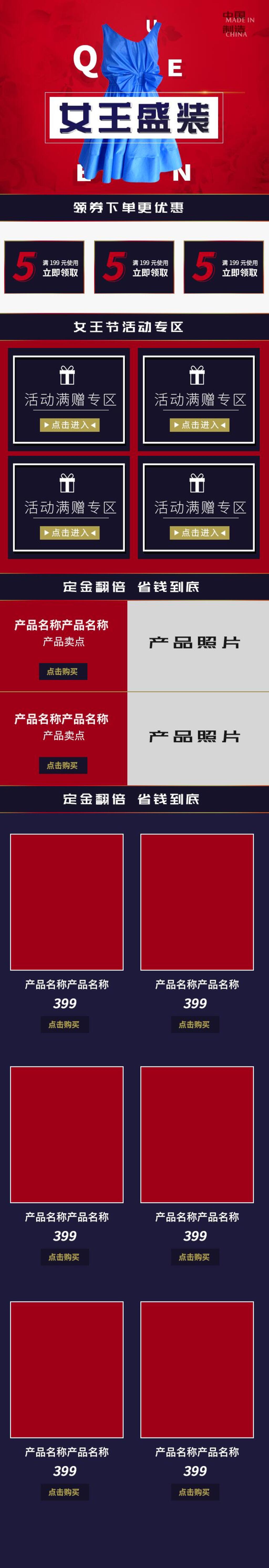 裙子女王节电商首页素材