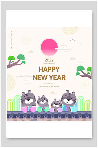 竖版韩式新年矢量插画