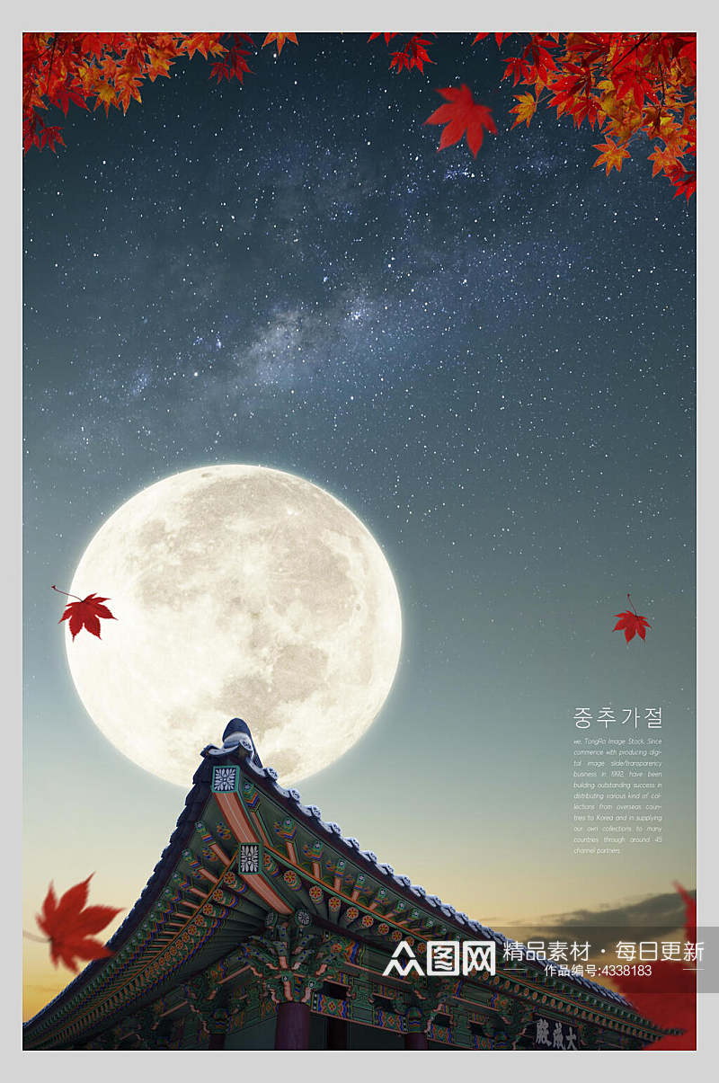 夜景简约韩国中秋节海报素材
