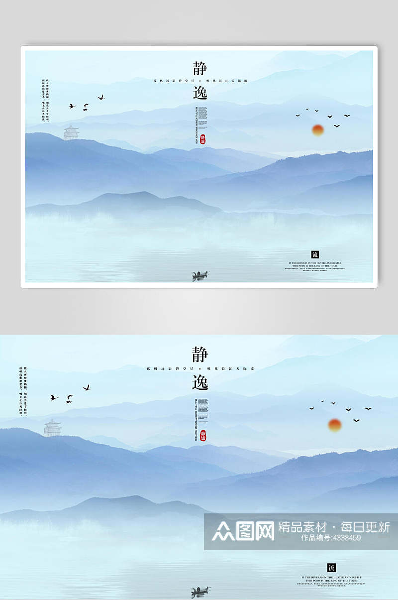 静逸中国风水墨国画海报素材