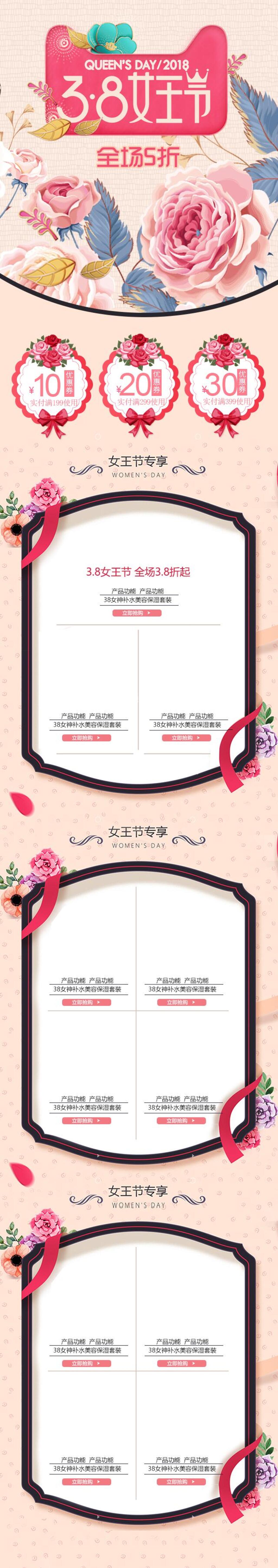 粉色花卉蓝色叶子女王节电商首页素材