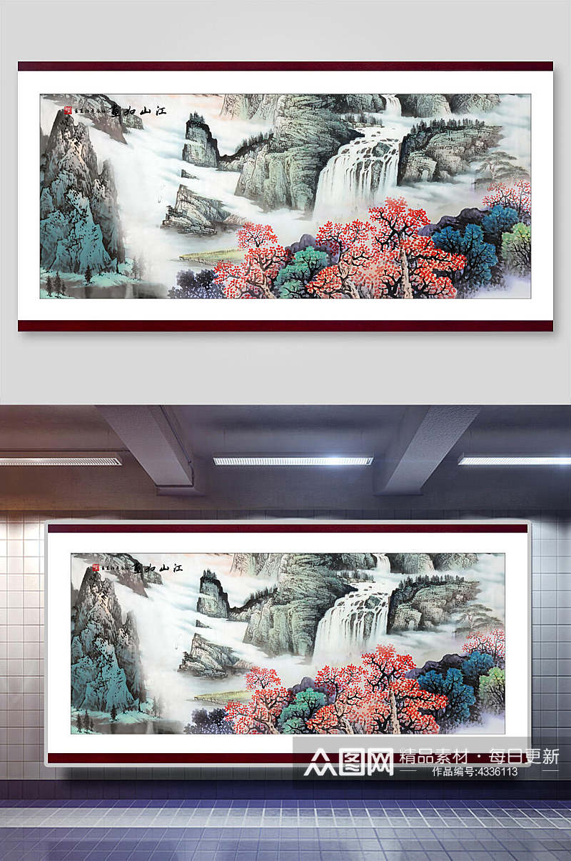 彩色中国风山水插画素材