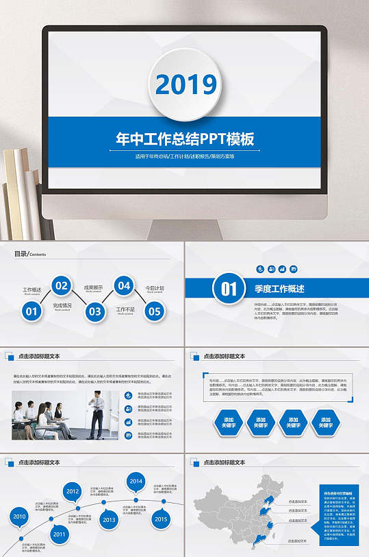 年中工作总结图片-年中工作总结素材下载-众图网