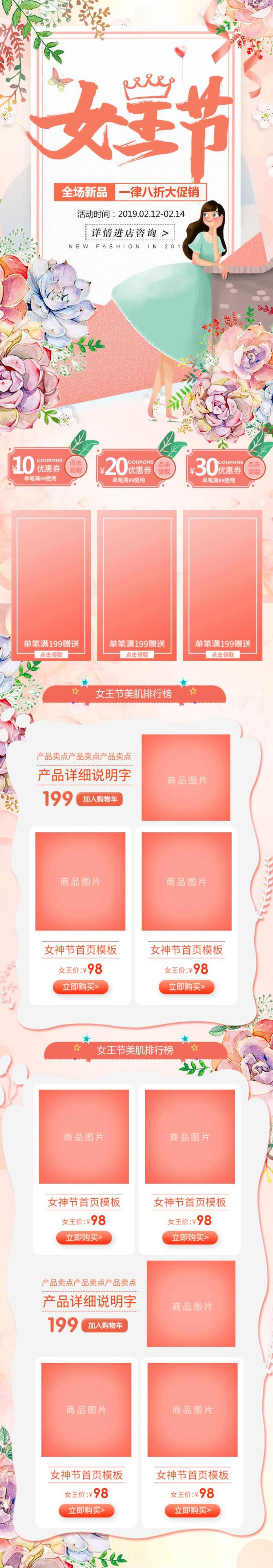 卡通女孩女王节电商首页素材