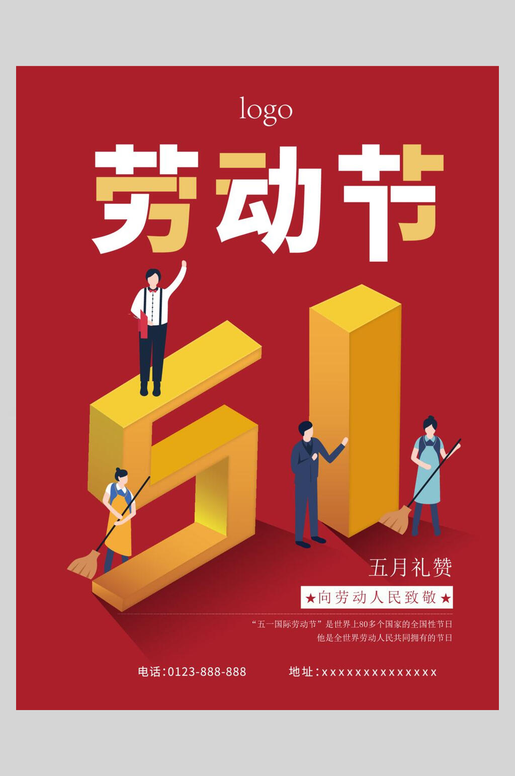 几何51劳动节矢量海报素材