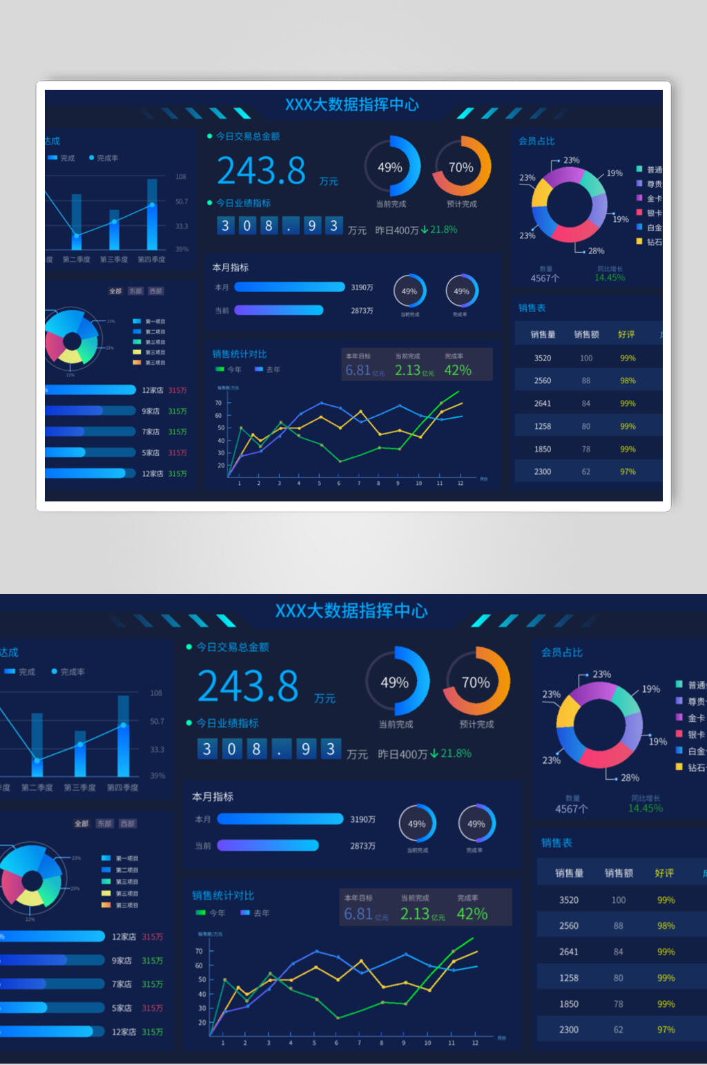 图标数据分析管理素材素材