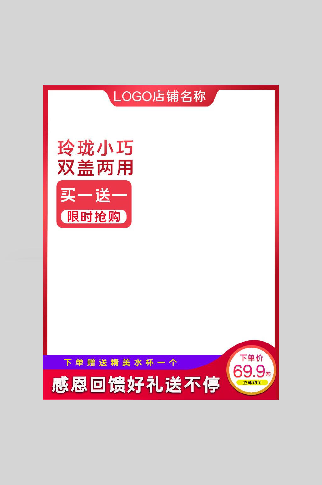 红色感恩节电商主图海报素材