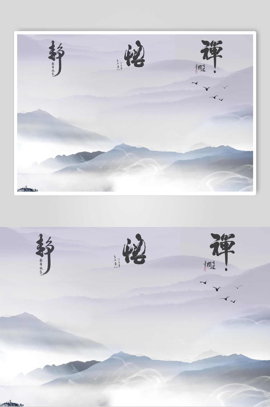 静禅中国风水墨国画海报素材