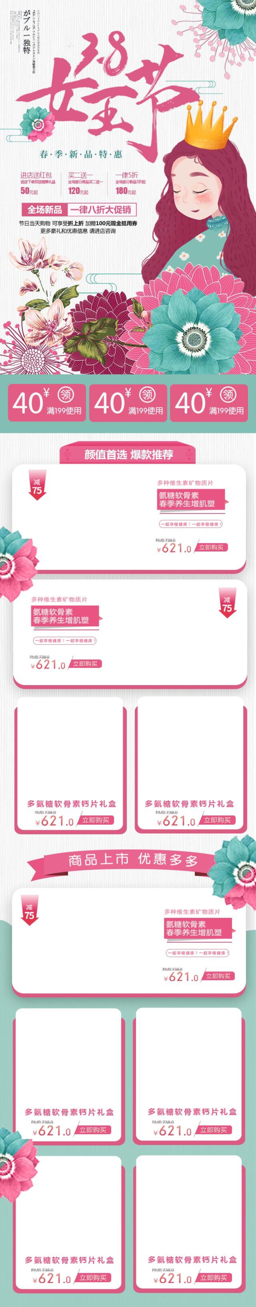创意花卉女王节电商首页素材