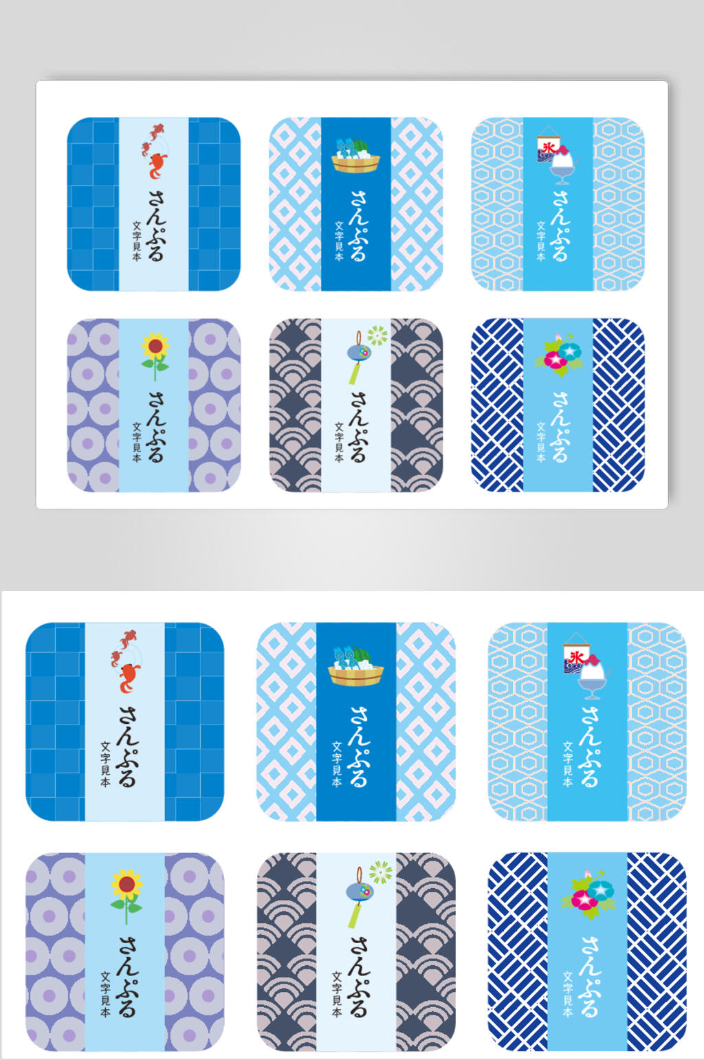 蓝色日系标签矢量素材素材