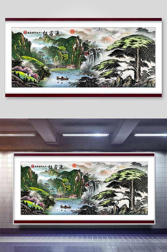 树木中国风山水插画