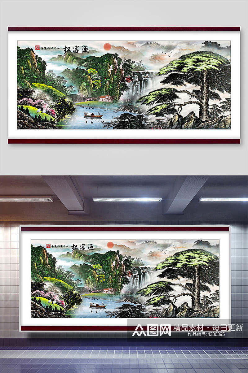 树木中国风山水插画素材
