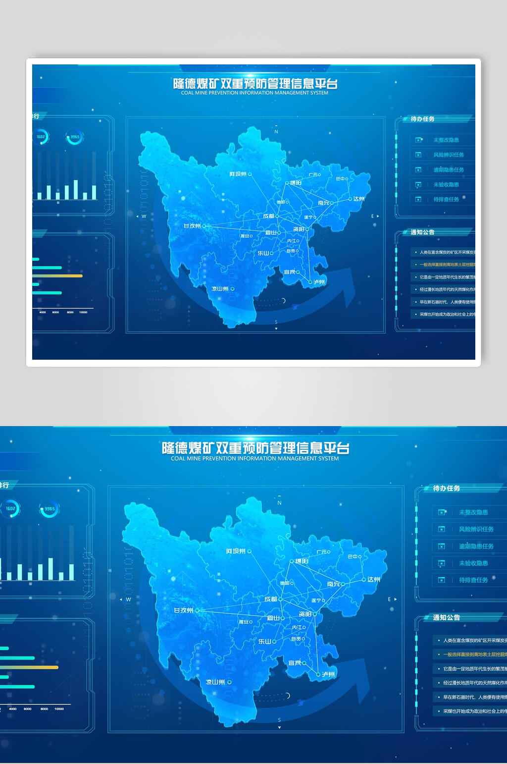 蓝色创意时尚数据分析UI素材素材