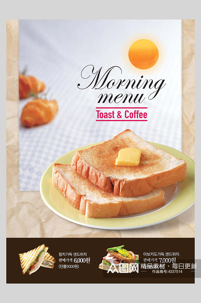 面包韩式餐饮海报素材